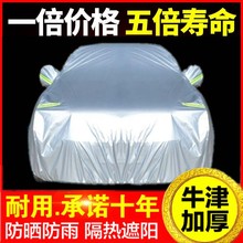 汽车专用车衣车罩防晒遮阳挡可伸缩套车子盖布防雨车棚隔热防尘罩