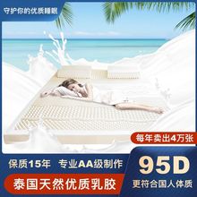 泰国天然乳胶床垫席梦思床垫单人床双人垫子按摩床垫榻榻米