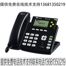 网络网络电话、华为7820 IP电话 华为U1900网关 IP电话
