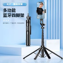 新品K27自拍杆手机通用蓝牙四脚架自拍杆一米三手机支架防抖直播