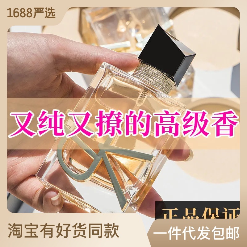 Small Town Yixiang Free Water Perfume for Women Light Perfume Lasting Best-Seller on Douyin Student Cheap Vietnam Perfume Wholesale