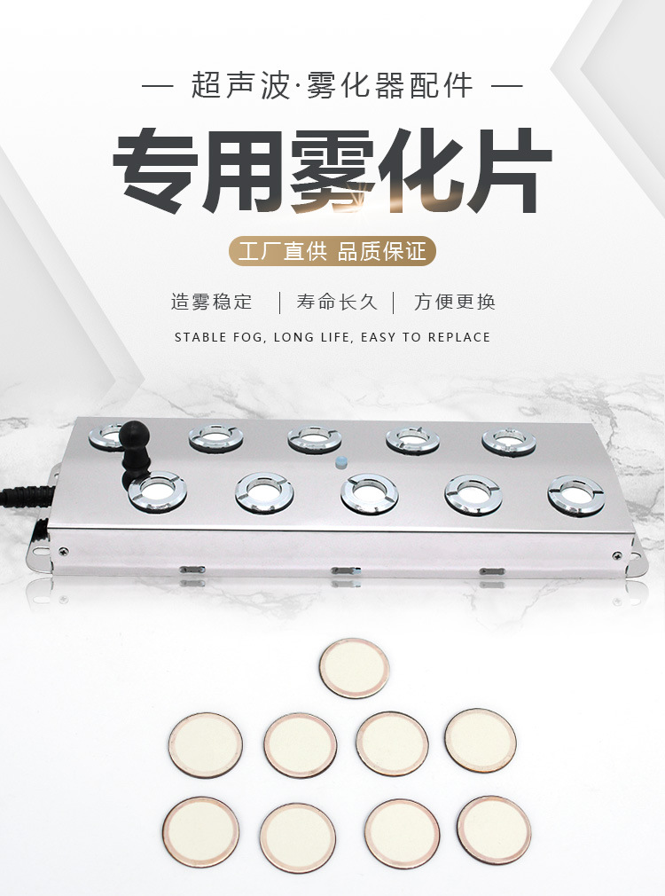 超声波雾化片大雾量加湿器配件雾化器头换能片直径20mm频率1.7mhz