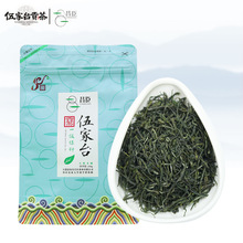 伍家台贡茶恩施明前含硒绿茶昌臣一级绿针2号250g/袋甘醇