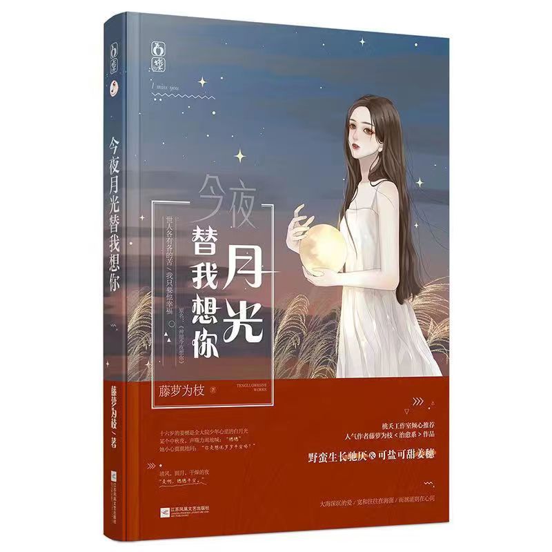 现货一万次心动翻车指南酸梅阿也人间告白等青春文学耽美言情小说