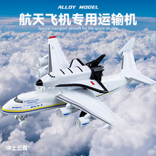 铠威美生合金儿童玩具模型安225航天运输飞机客机声光回力盒装