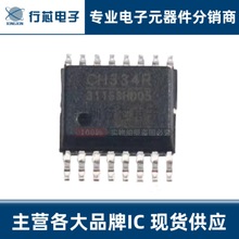 全新原装 CH334R 贴片SOP-16 USB2.0HUB控制IC芯片 CH334R