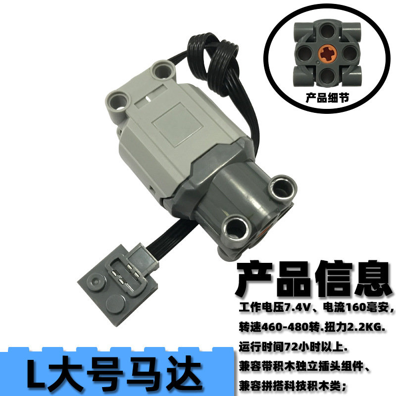 Compatible with Lego Motor MOC Technology Mechanical Building Blocks Power Group Black Explosion Motor 88004 Servo Steering Remote Control Cover