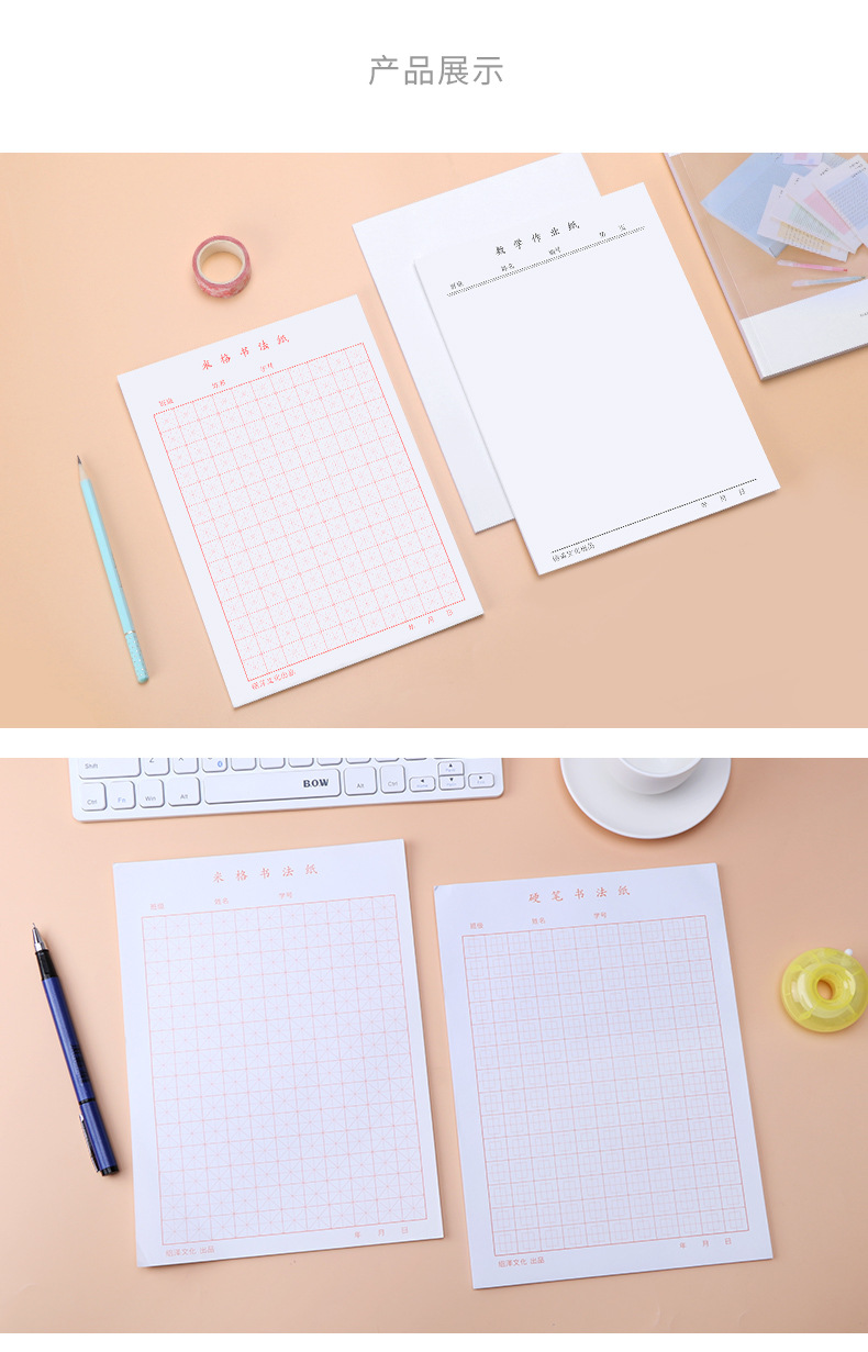 包邮10本草稿纸草稿本学生用空白打草米黄色微黄护眼考试用