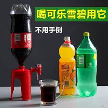 倒置器饮水机可乐雪碧倒置便携饮水器同款大瓶碳酸汽水