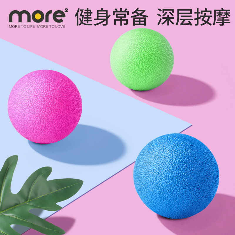 瑜伽按摩球筋膜球肌肉放松球足底脚底腰部健身球手球保健球实心球