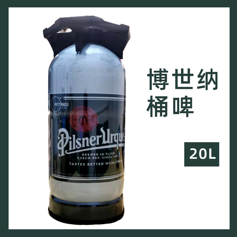 进口博世纳啤酒 桶啤  酒吧 20l/桶起