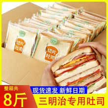 吐司切片面包休闲营养厚切商用三明治DIY早餐面包片整箱批发