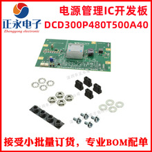 全新原装 DCD300P480T500A40 EVAL BRD FOR DCM300P480T50 开发板