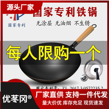 正品传统老式铁锅家用无涂层熟铁炒菜锅不粘锅适用燃气灶专用铁锅