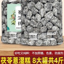 红豆薏湿糕祛薏米仁黑芝麻茯苓山药黑芝麻丸伏湿糕手工零食八珍糕