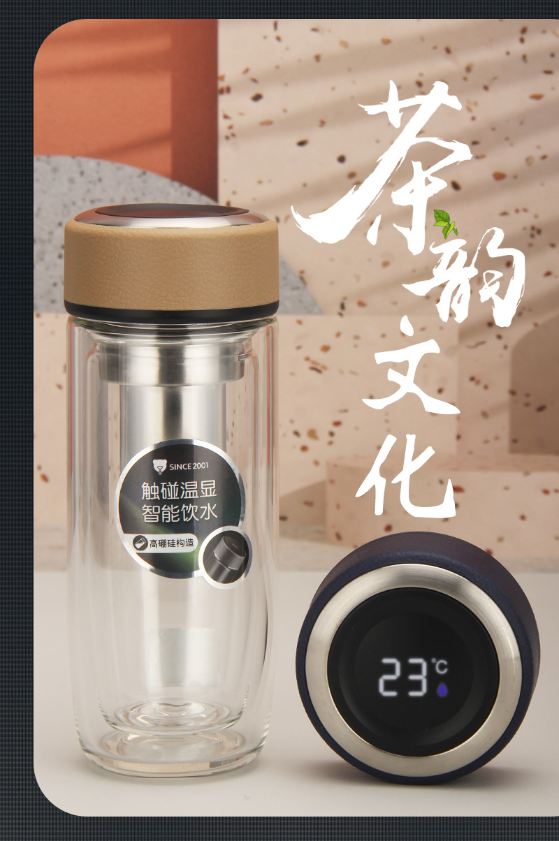 匡迪453双层加厚玻璃杯智能温显带茶漏泡茶水杯礼品杯定制oem贴牌