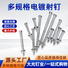 电镀射钉竖纹射钉混泥土铁垫射钉枪钉电镀锌水泥钢钉俄罗斯射钉