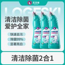 爆款专区柔京姬速净君马桶清洁剂洁厕灵洁厕液去污次氯酸钠除垢快