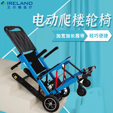 电动爬楼轮椅车 老人残疾人上下楼梯担架智能折叠便携履带爬楼机