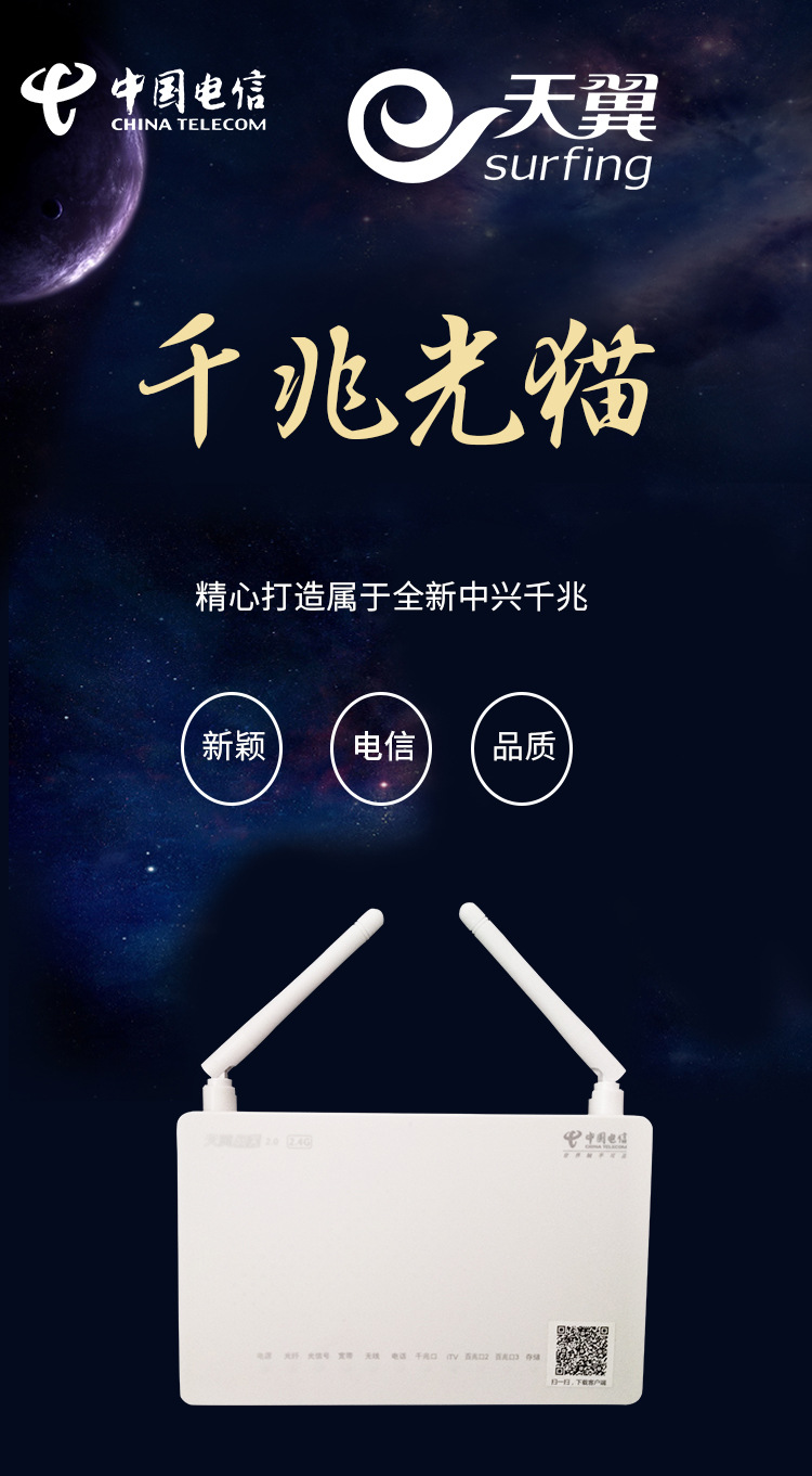 全新原装中兴zxhn f650光纤猫中国电信千兆gpon天翼网关4口单频