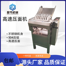130型高速压面机 全自动商用 包子店用静音压面机静音高速压面机
