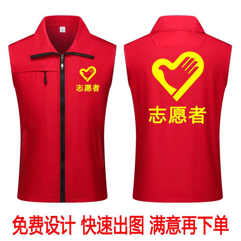 Volunteer Vest Single Double-Layer Printed Logo Road Administration Reflective Advertising Volunteer Vest Epidemic Prevention Vest Overalls Printing