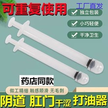 l打油针注射器肛门润滑剂男女用灌肠道清冲洗gay菊花情趣性品工具