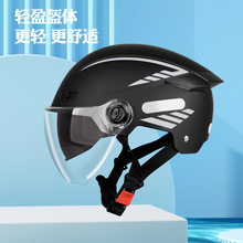 3C认证防晒防紫外线电动车头盔女摩托车男夏季半盔电瓶车安全帽