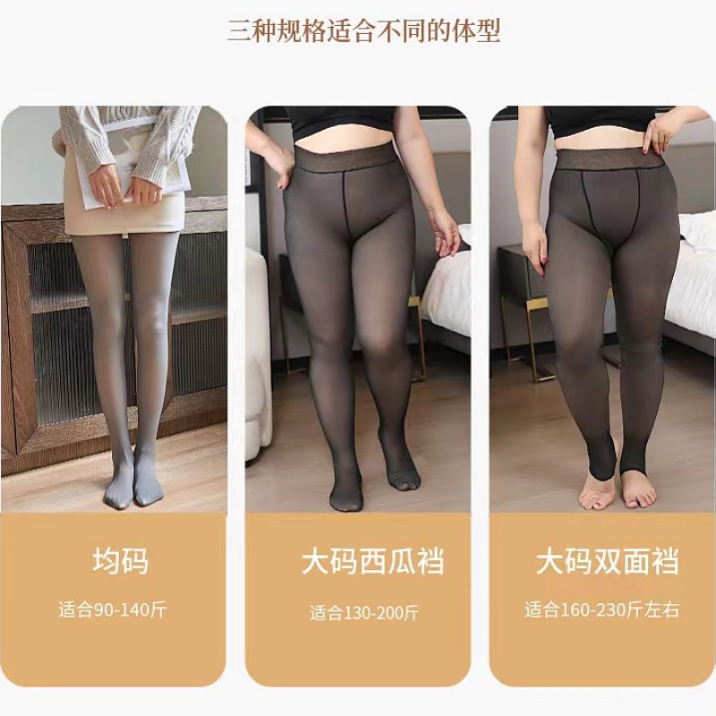 Stewardess Gray Transparent Fake Meat Fleece-lined Thick Leggings Women's Autumn and Winter Keep Warm Outerwear Pantyhose Cross-Border One-Piece Trousers