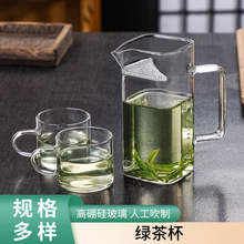 现货绿茶杯茶滤一体绿茶泡茶杯过滤方形花茶茶杯玻璃透明月牙杯