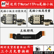 适用华为荣耀play3e 畅玩8 畅享8s 尾插小板送话器充电主板排线