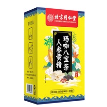 北京同仁堂诚安药材人参黄精玛咖八宝茶陈皮桑葚玛咖粉甘草红枣