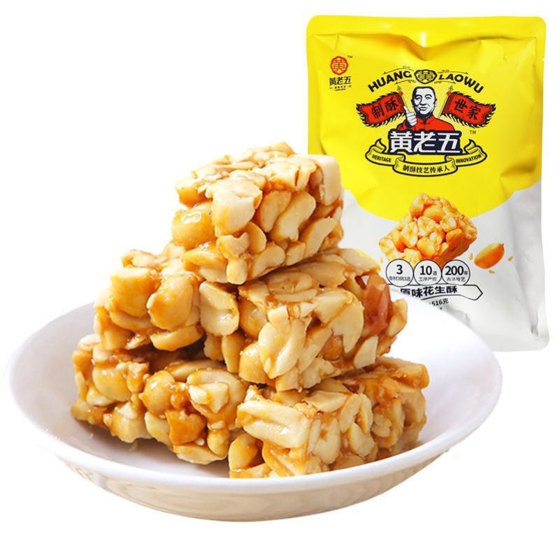 黄老五花生酥原味黑芝麻椒盐香辣味怀旧休闲零食袋装办公室美食