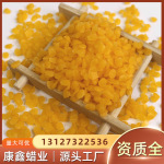 厂家现货供应黄蜂蜡颗粒块状  口红彩妆蜡烛DIY原料白蜂蜡 规格全