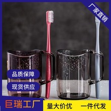 日式漱口杯家用简约透明洗漱杯创意情侣刷牙杯子卫生间塑料水杯子