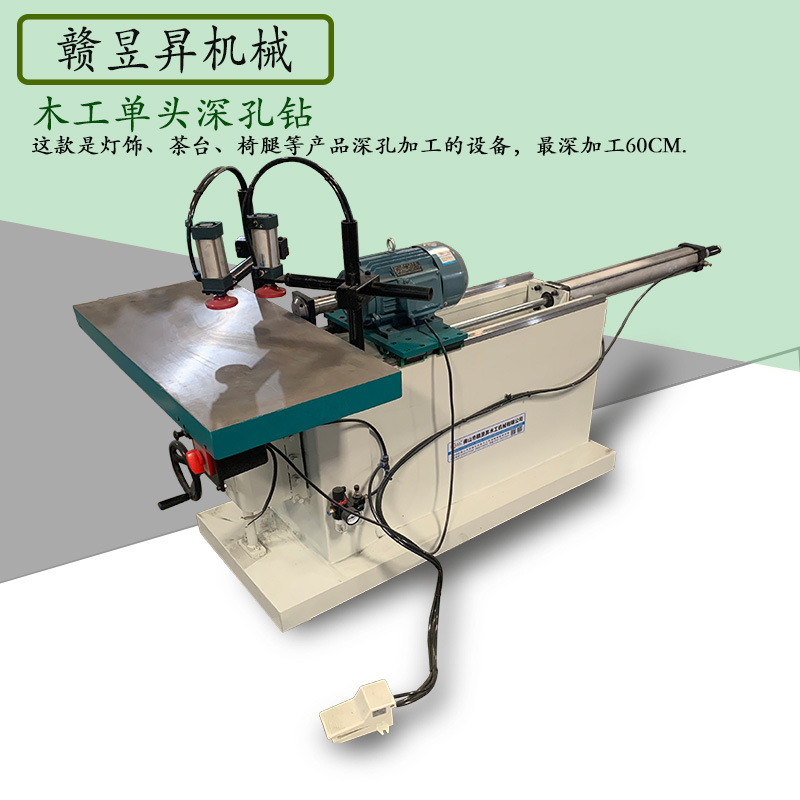 木工机械 深孔钻孔机 灯饰孔设备 茶台打通孔机器 单头深度打孔机