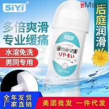 siyi兄弟汁仿精液同志GAY性用品水溶免洗肛交日本仿精液爽滑专用