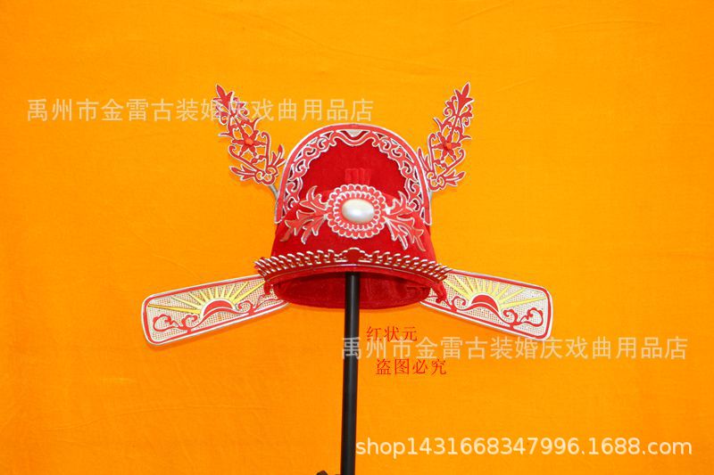 女状元 状元帽 古装新郎帽 探花帽子 京剧戏曲县官帽 状元服装