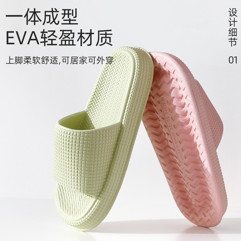 Bathroom Slippers Women's Summer Home Shit-Feeling Slippers Non-Slip Home Thick Bottom Indoor Eva Sandals Men's Wholesale