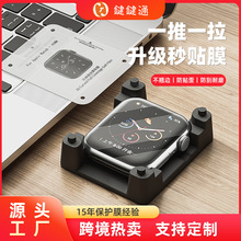 适用苹果手表贴膜S8水凝膜高清AppleWatch贴膜49ultra iwatch软膜