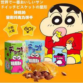 日本进口tohato桃哈多蜡笔小新饼干巧克力零食五角栗米星鳄鱼饼干