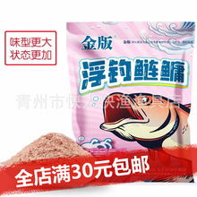 金版浮钓鲢鳙龙王恨鲢鳙饵料浮钓鲢鳙金版浮钓鲢鳙饵料450克