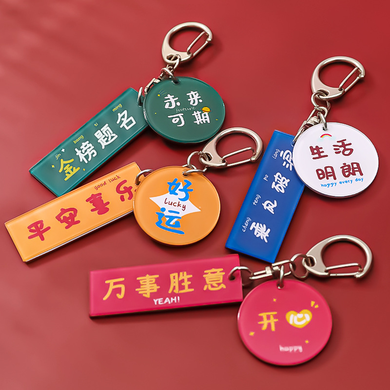 Creative Keychain Simple Internet Celebrity Acrylic Safe and Happy Everything S Blessing Text Keychain Small Pendant