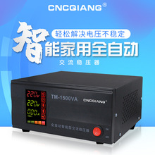 三相稳压器220v全自动家用1500w5KW10KW电脑电视冰箱小型稳压电源