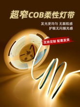 led灯条24V粘灯低压线条灯高亮ob12V橱柜c灯带自5mm酒柜线形超窄