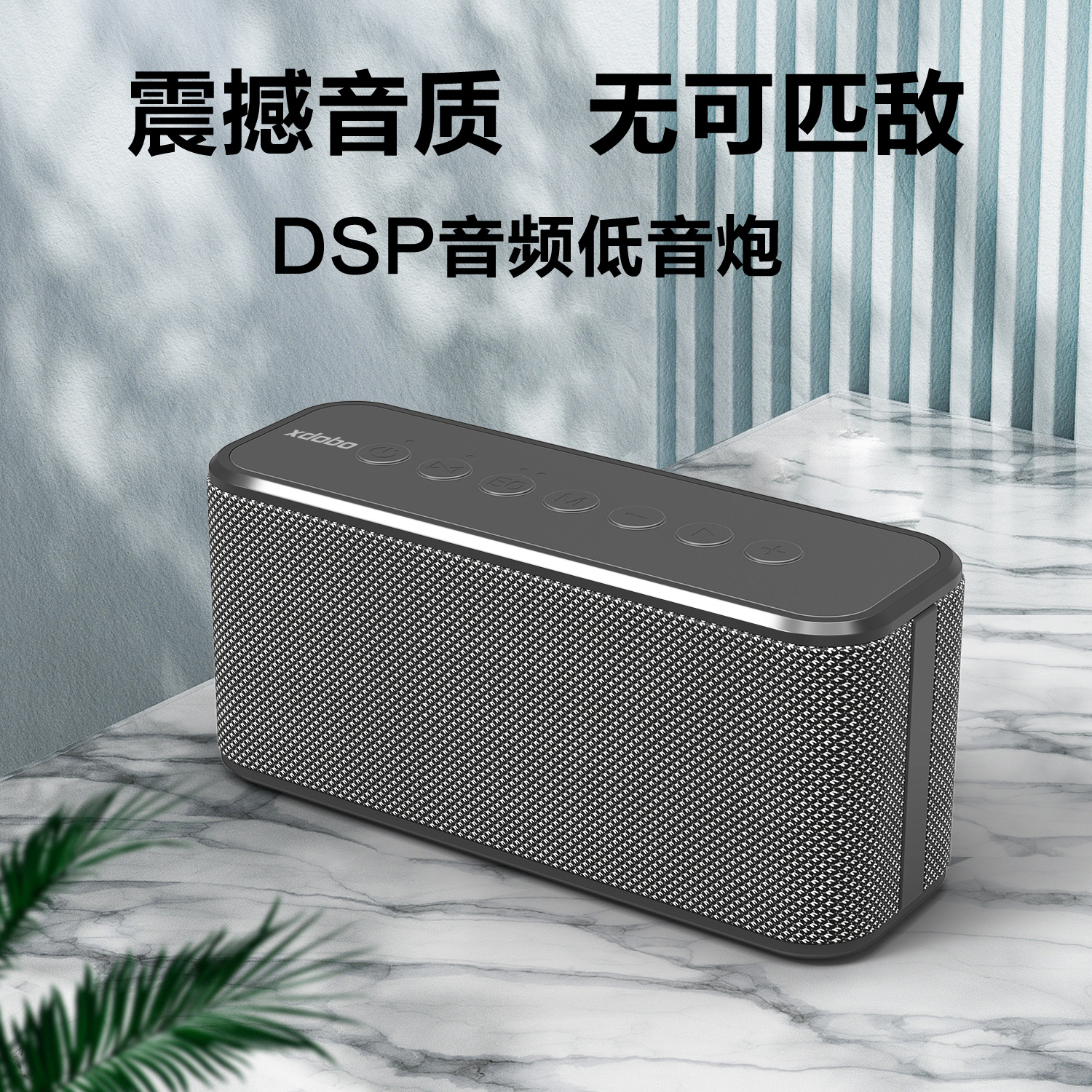 xdobo喜多宝x8 plus 80w重低音迷你音箱蓝牙5.0户外便携防水音响