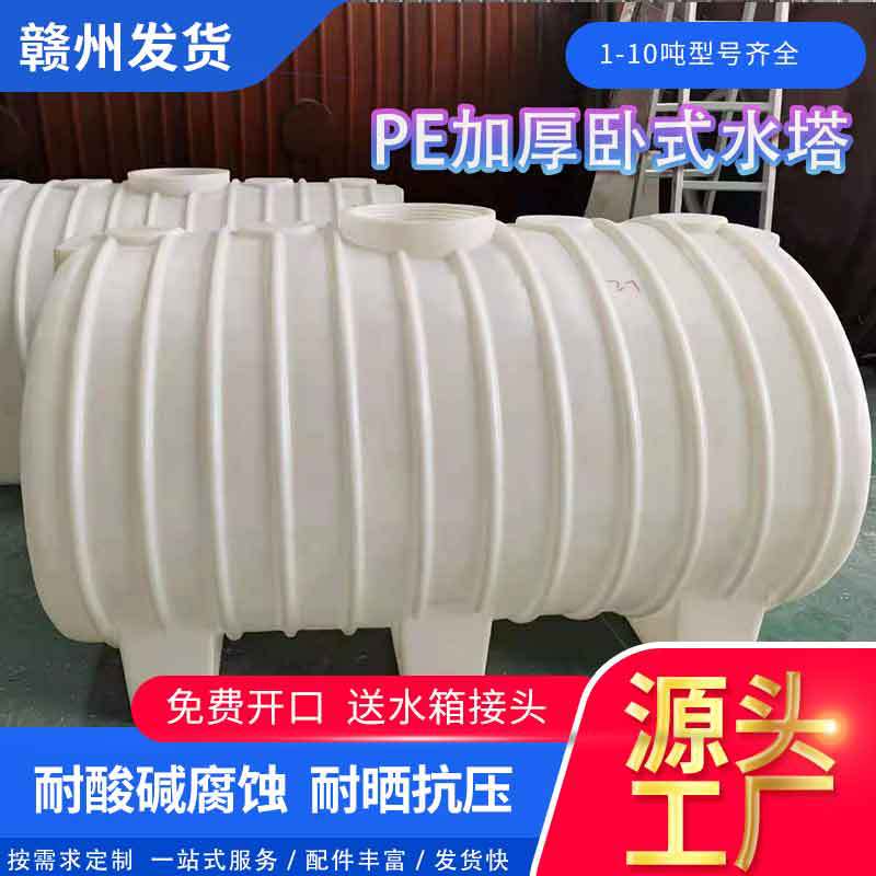 厂家直供3吨卧式水箱3000升塑料PE水塔 加厚牛筋卧式大号储水桶