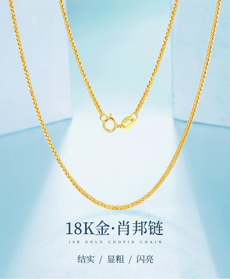 18k金肖邦链 au750彩金万能针式肖邦链可调节黄金锁骨链直播代发