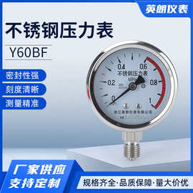 不锈钢压力表Y60BF  G1/4螺纹 气压压力表 真空压力表