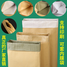 灌装口阀口袋纸塑袋纸塑复合袋牛皮纸编织袋防水牛皮编织纸袋